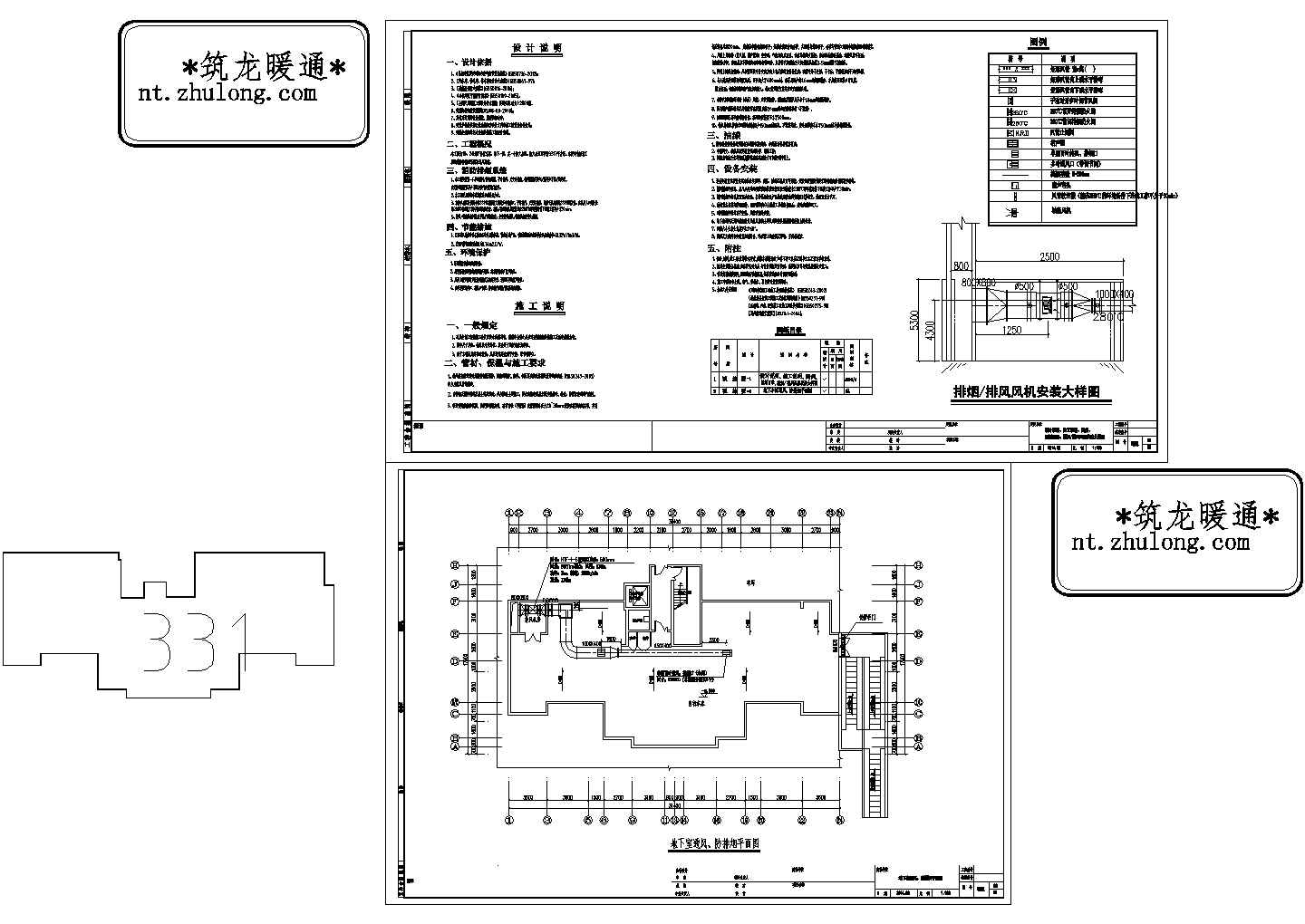 [安徽]地下车库及水泵房通风防排烟系统设计施工图