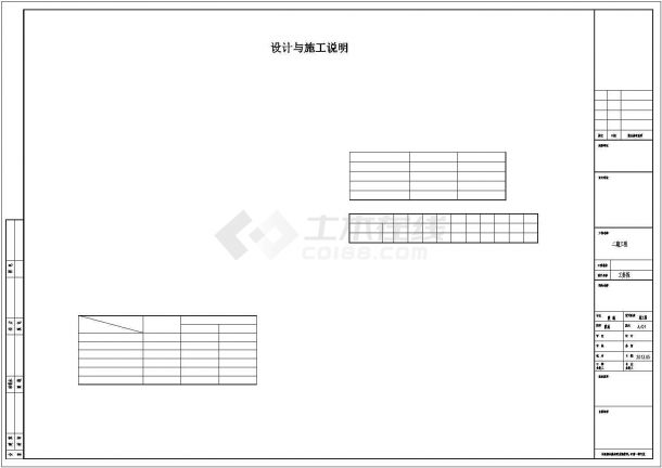 [江苏]50000㎡五层厂房空调通风设计施工图-图一