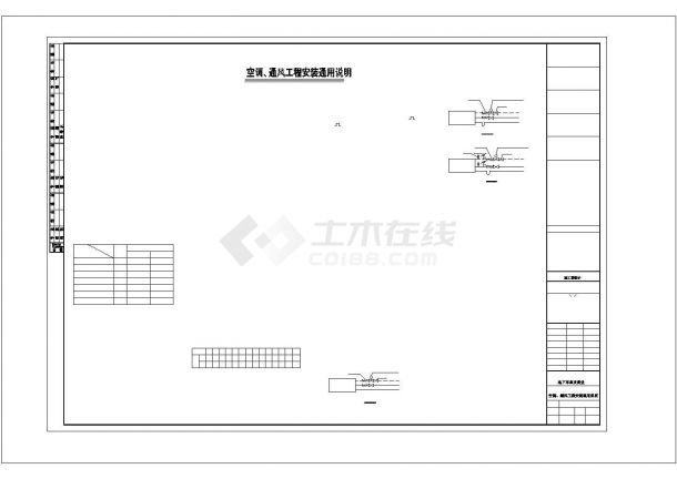 [北京]37000㎡二层火车站地下商城空调通风设计施工图(大样图丰富)-图二