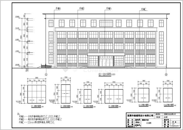 某地四层框架结构办公大楼建筑设计施工图纸-图一