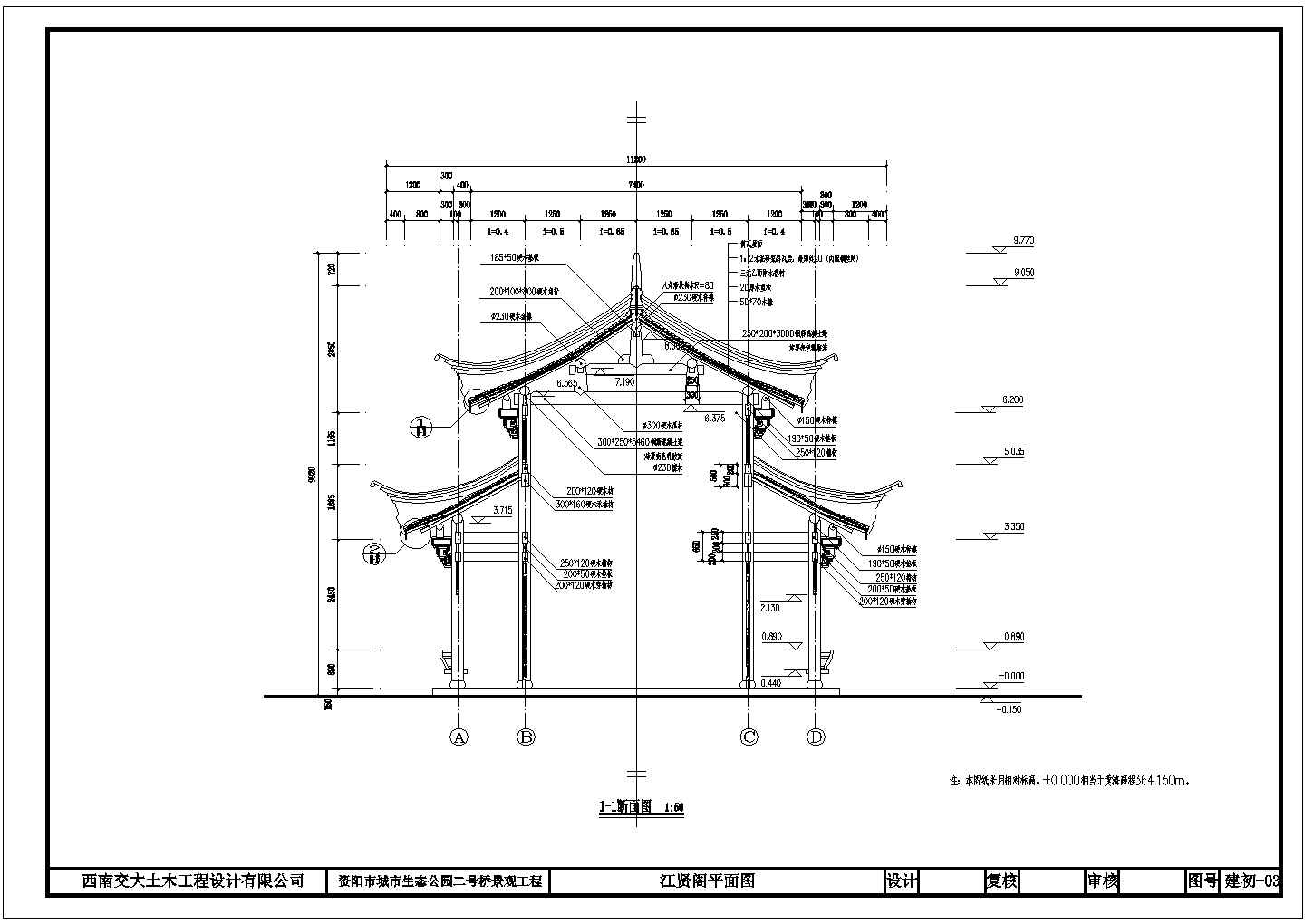 某单层砖木结构三江阁建筑方案图（高9米）