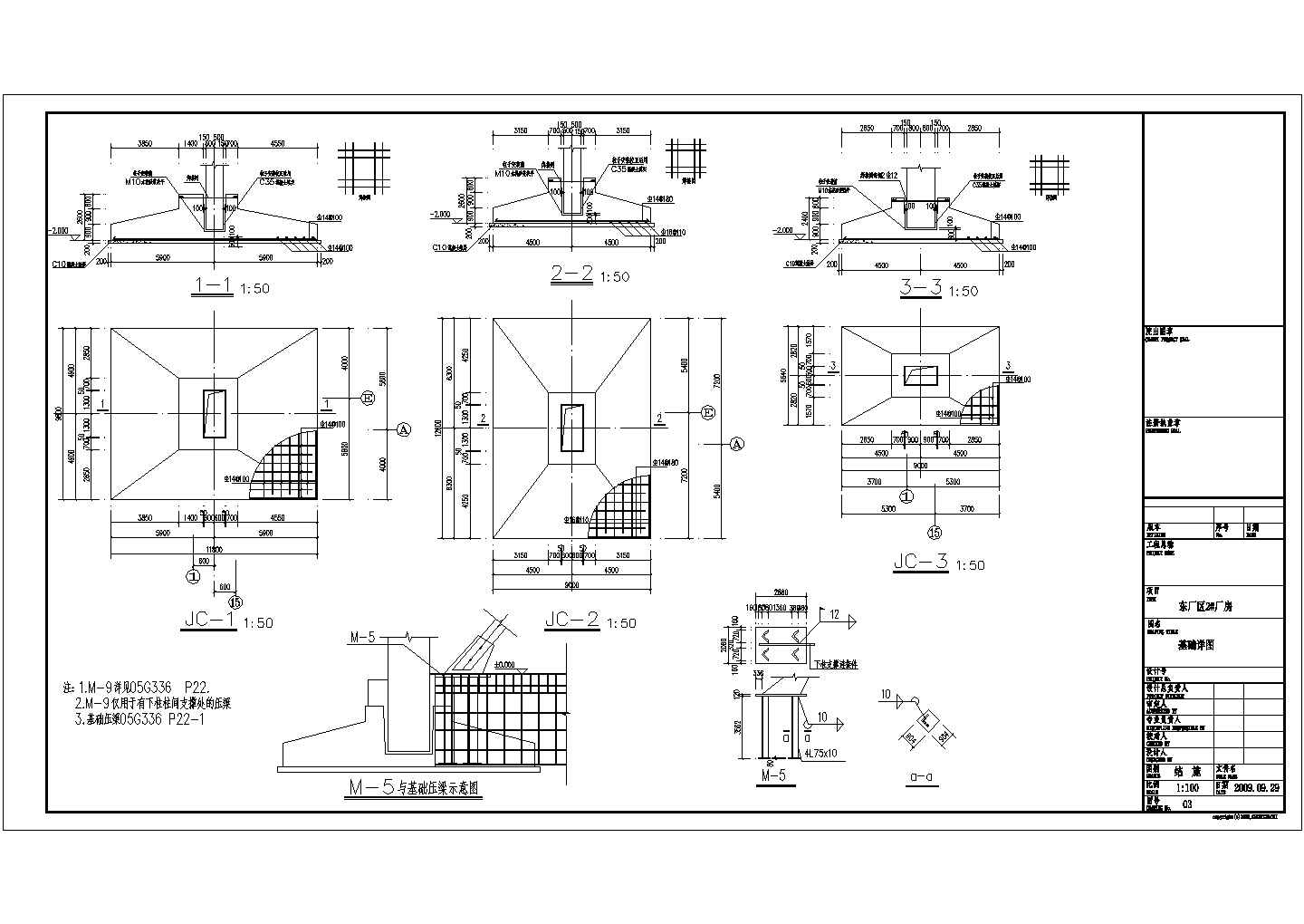 某地区21m预制桩排架结构设计施工图图纸