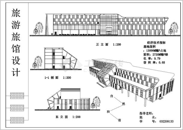 4层混凝土框架结构旅游旅馆建筑学设计方案-图一