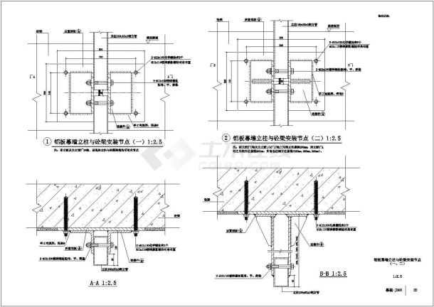 某办公楼外墙幕墙节点做法大样施工图-图二