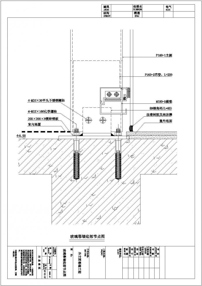 合肥某两层轻钢结构工作室幕墙工程图纸（单层铝板）_图1