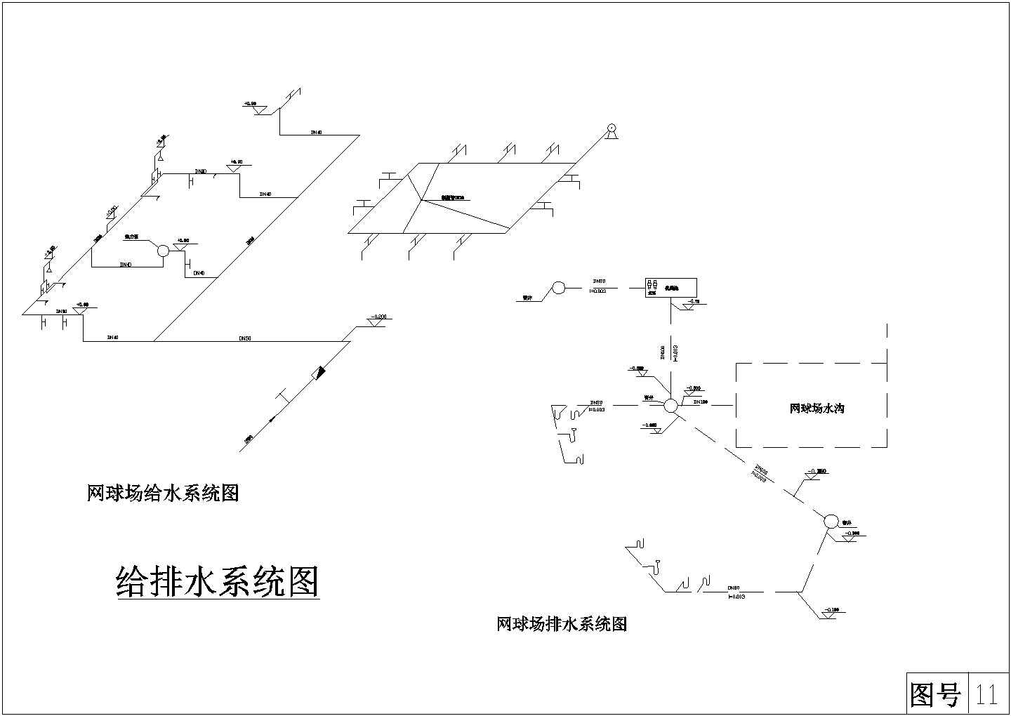 昆明翠湖网球场及配套设施施工图（共11张图纸）