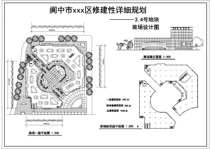 阆中某地区修建性详细规划3、4号地块商业设计图_图1