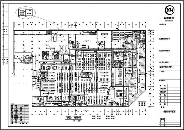 某地2层永辉超市电气设计施工图（强电部分）-图一