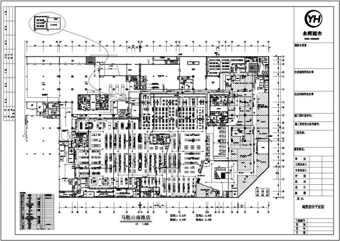 某地2层永辉超市电气设计施工图（强电部分）_图1