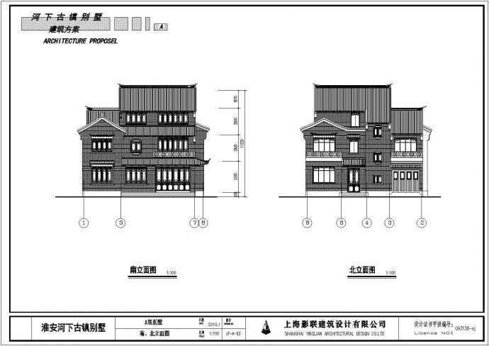 某河下古镇3层砖混（6套）别墅建筑设计方案图_图1
