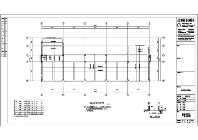 济南某中学教学楼框架结构设计施工图_图1