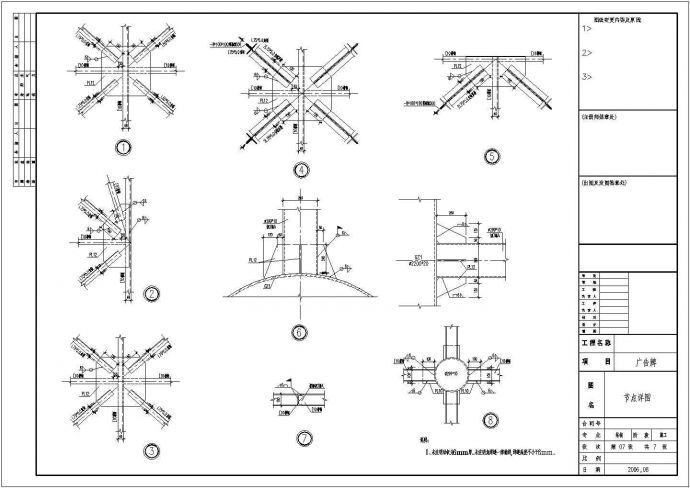 某钢结构广告牌结构设计施工图(含计算书)_图1