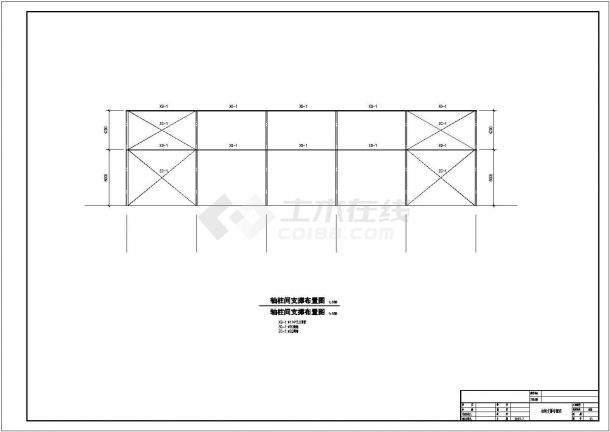 【云南】某轻型门式钢架结构厂房结构设计施工图-图二