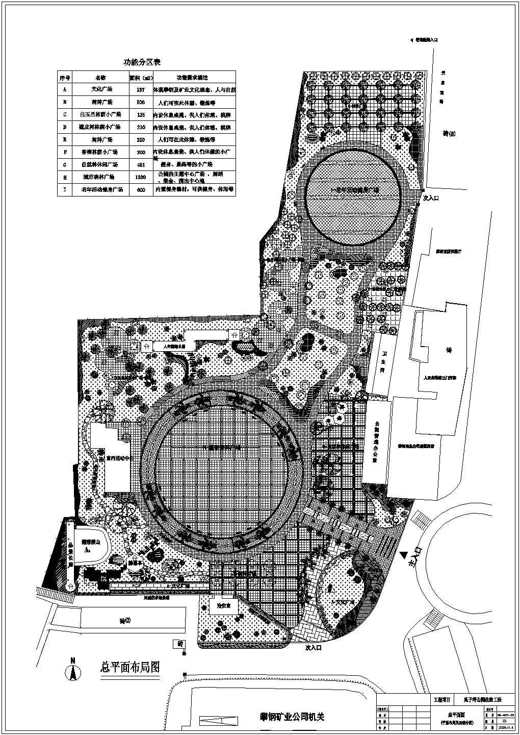 瓜子坪公园绿化改造设计布置说明图