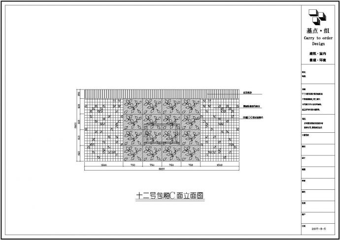某地单层框架结构KTV室内装修设计方案图_图1