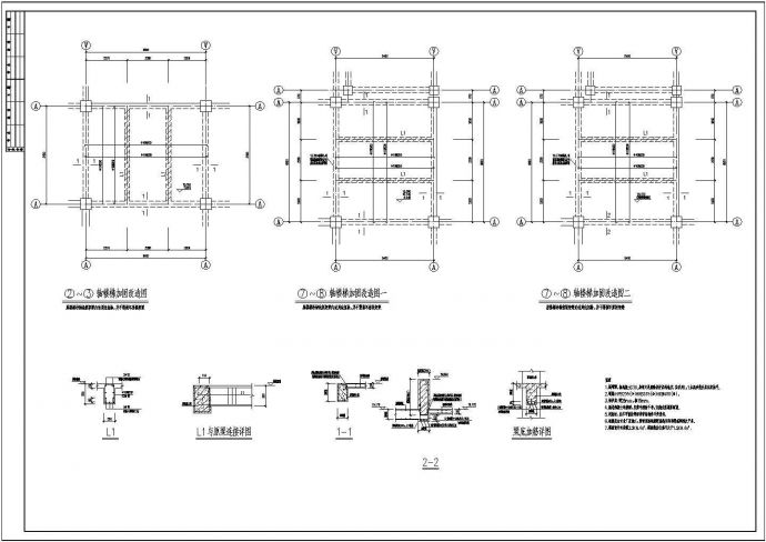 某地区混凝土楼梯结构加固设计图纸_图1