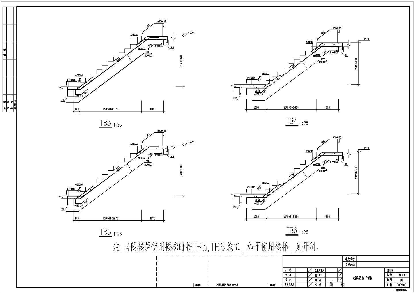 某独立基础私人别墅建筑结构设计施工图（7度抗震）