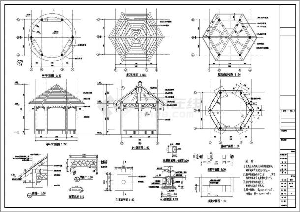 现代六角防腐木景观亭cad施工说明全套图-图一