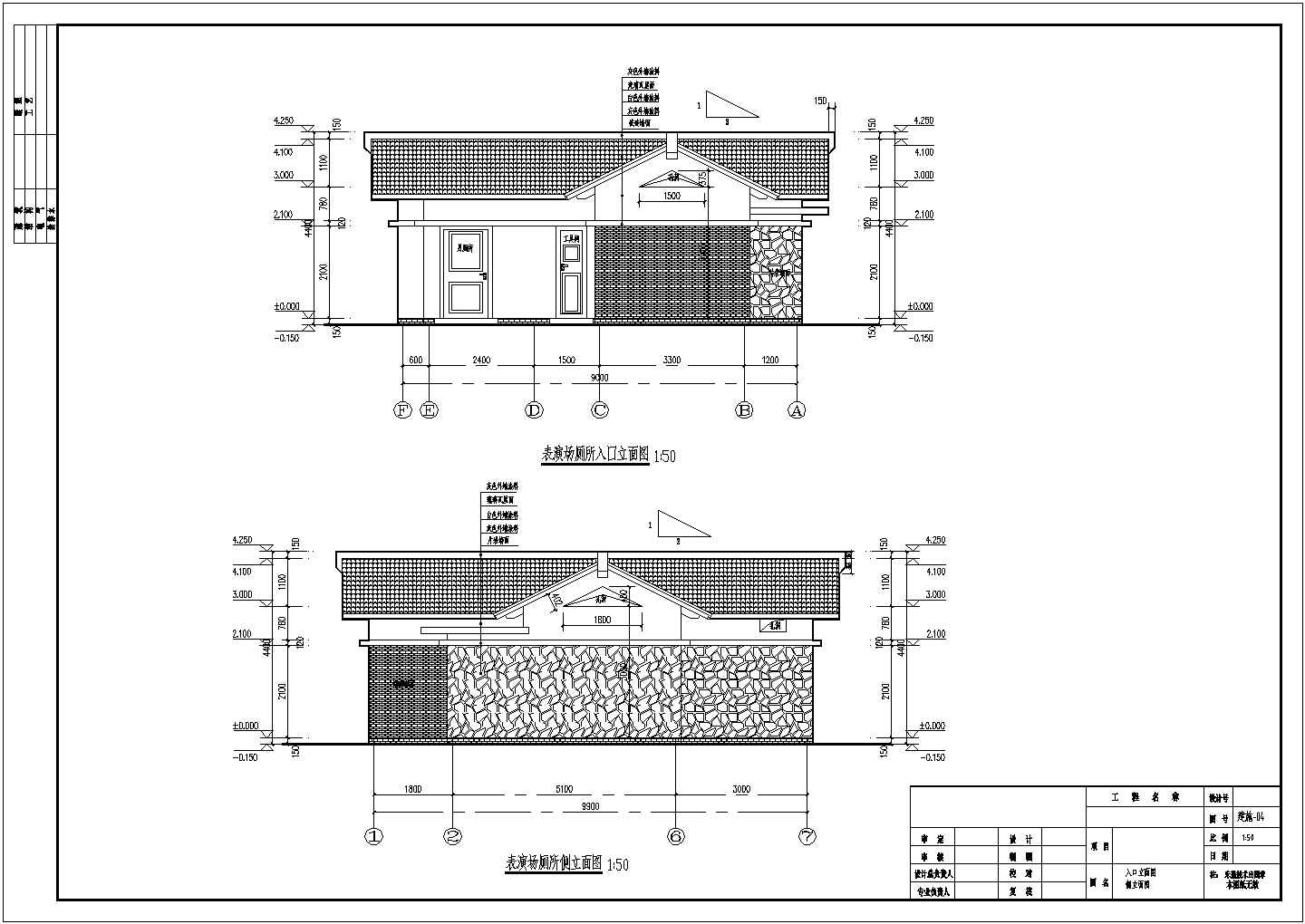 淳安单层砖混结构公共厕所建筑结构设计施工图
