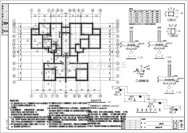 某三层砖混结构别墅结构设计施工图（条形基础）-图二