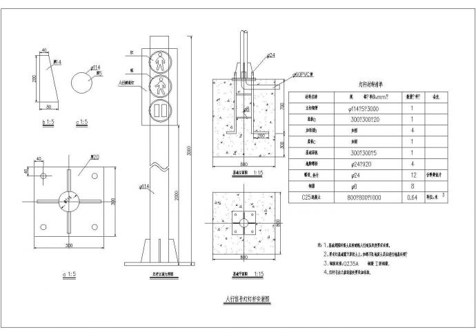 某交通信号设施电气施工图纸（含电气设计说明）_图1