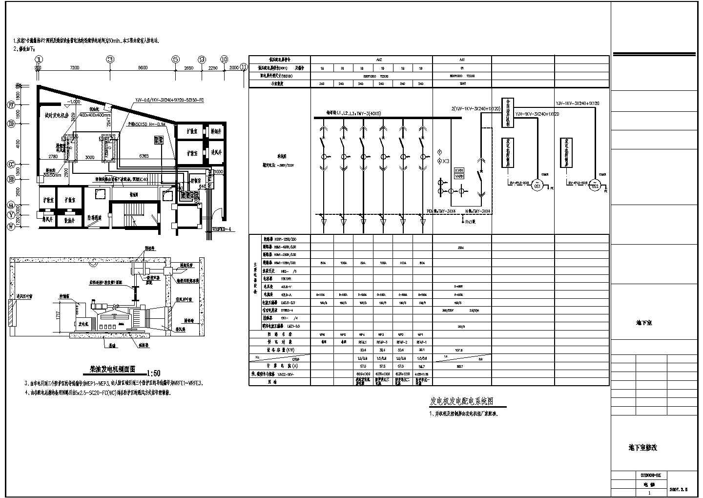 四川一地下室电力电气安装CAD平面基础参考图