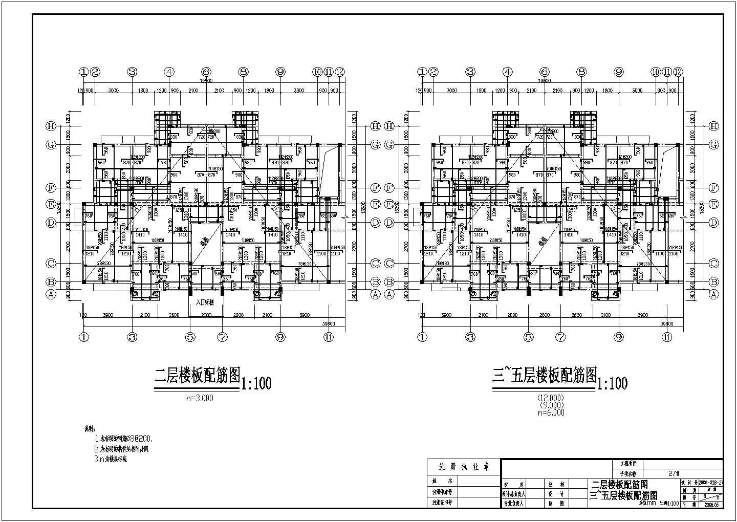 【江西】某七层砖混结构住宅结构设计施工图（条形基础）