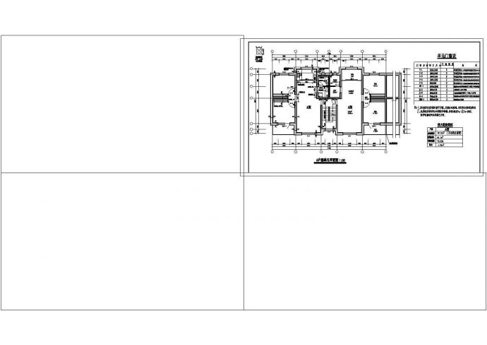 经典多层住宅全套结构设计施工图纸_图1