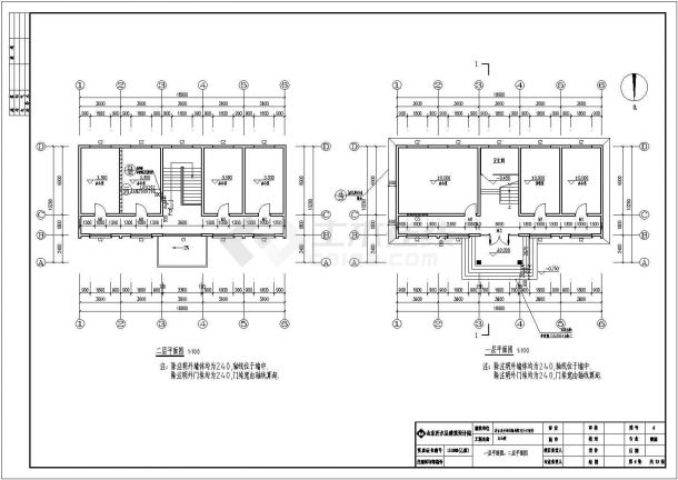 沂水县2层砖混结构车管所建筑施工图纸-图二