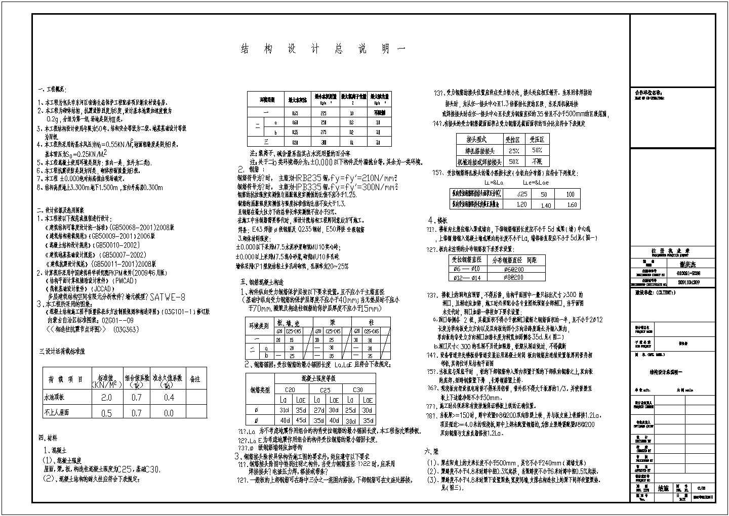 387㎡农村水泵房砌体结构设备房结构设计施工图（含建筑图）