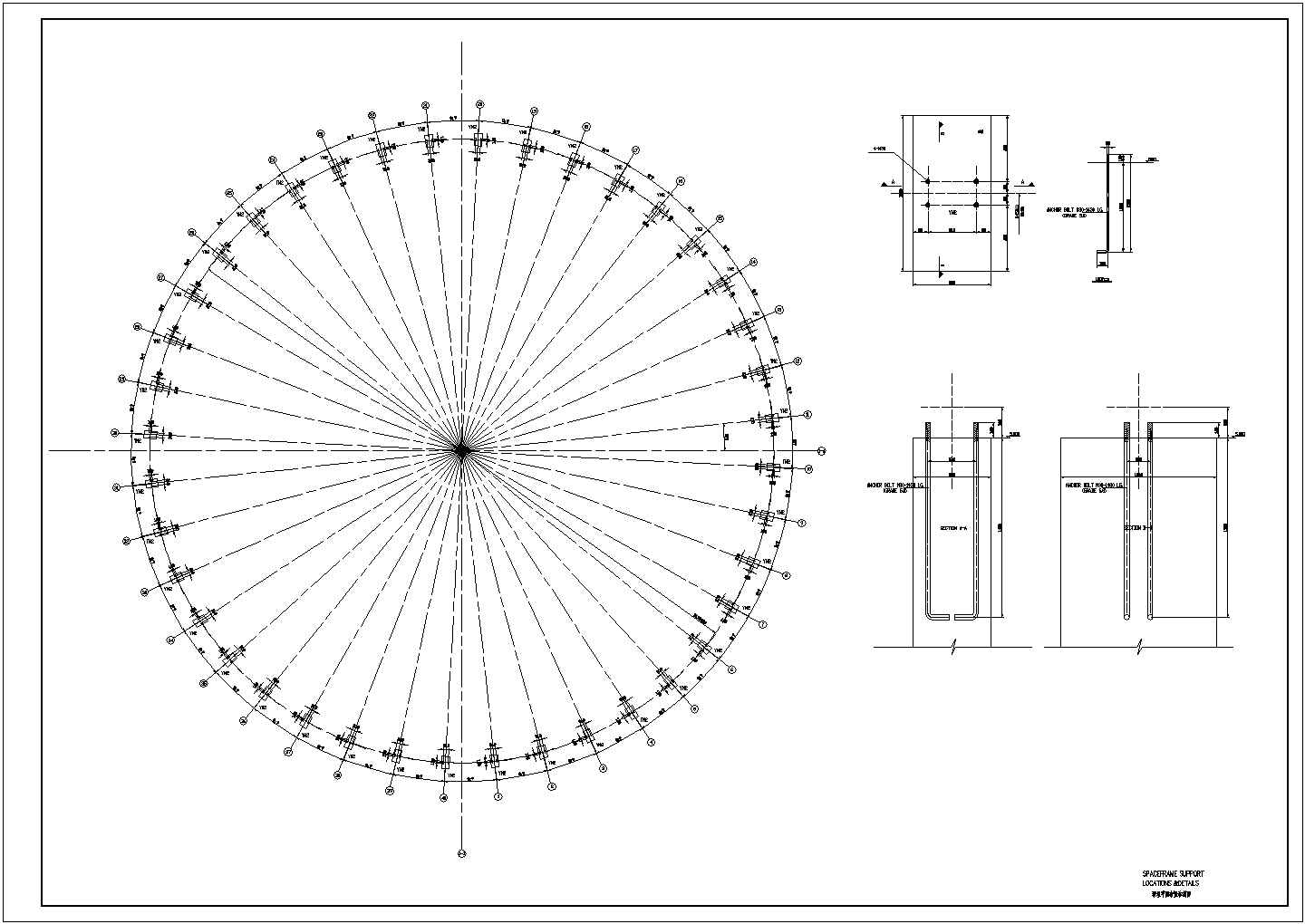 某地120m直径螺栓节点球形网架施工图
