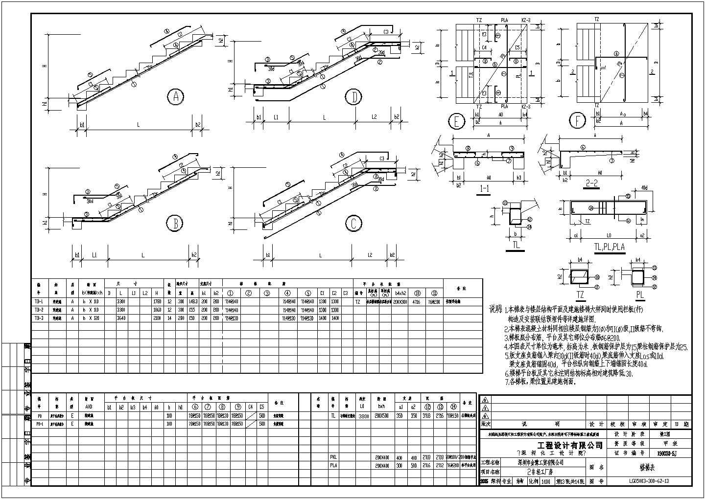 某钢筋砼框架结构厂房施工图纸及预算书