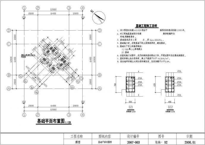 国外某钢框架雕塑工程结构设计图（6度抗震）_图1