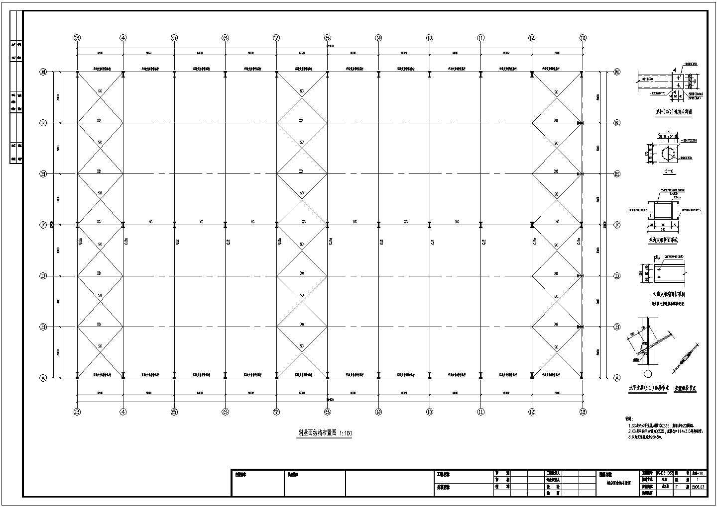 【上海】某钢混厂房结构设计施工图（7度抗震）
