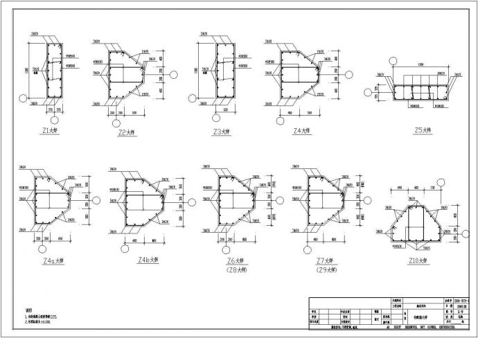 【河南】某建材公司烧成车间结构设计施工图（8度抗震）_图1