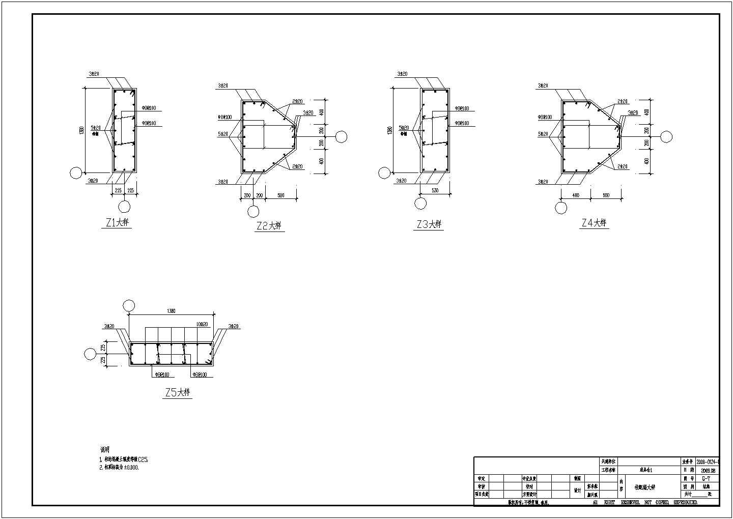 【河南】某建材公司成品仓库结构设计施工图（8度抗震）