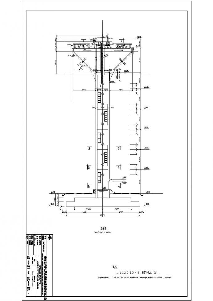 钢筋混凝土支筒式倒锥型水塔结构施工图_图1