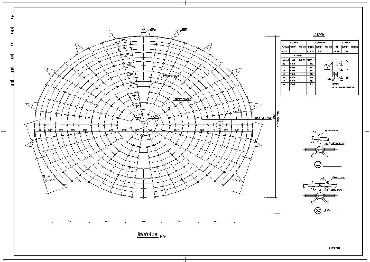 某双曲面球壳网架（弹性支座）全套建筑结构设计施工图