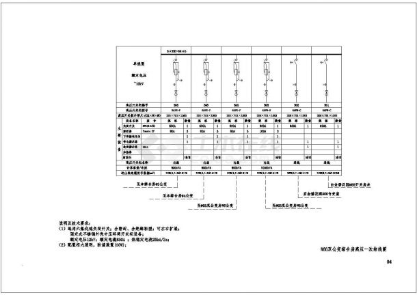 广州某小区10kv配电室电气设计施工图-图二