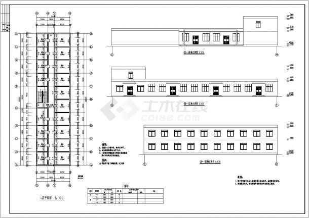 某豆制品加工厂两层砖混结构综合楼建筑设计方案图-图二