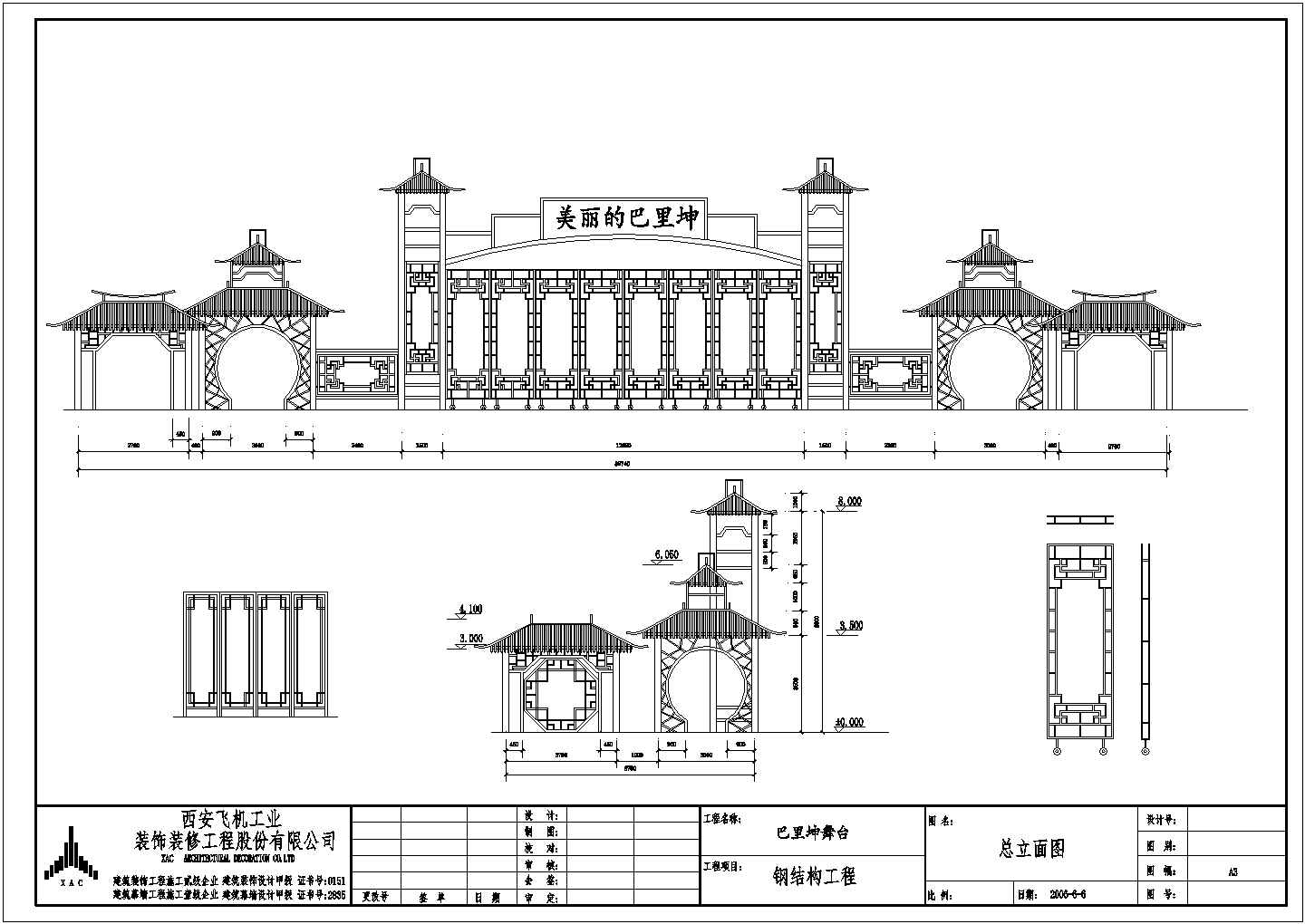钢结构的巴里坤舞台景观设计施工图