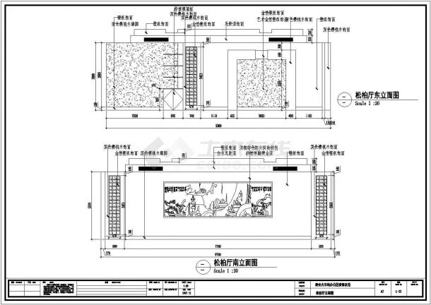 某火车站办公区装修改造设计施工图-图二