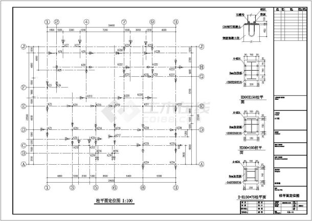 【东莞】某三层A12型轻钢别墅建筑结构设计施工图-图二
