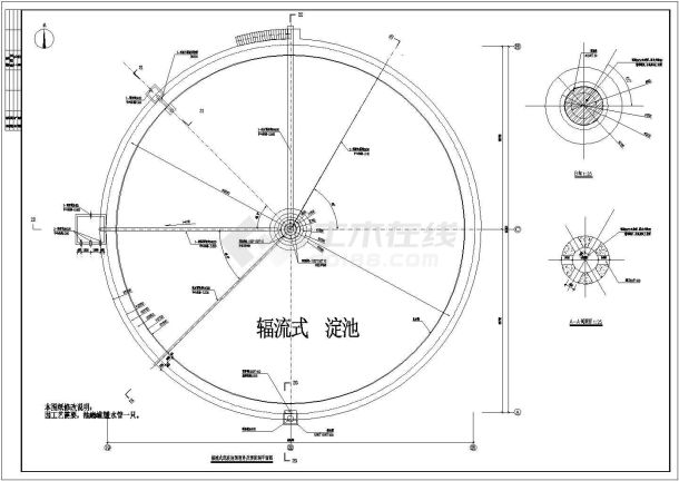 某公司设计辐流式沉淀池设计施工图-图二