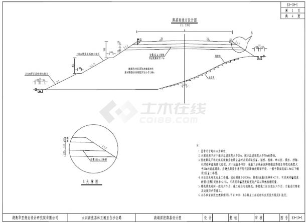高填深挖路基设计及高边坡工点设计图（PDF版本）-图二