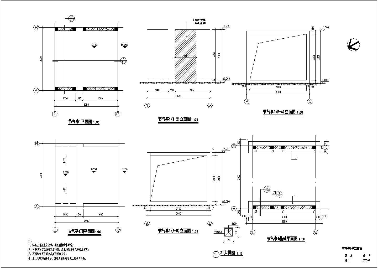 【成都】住宅小区绿化带景观规划设计施工图