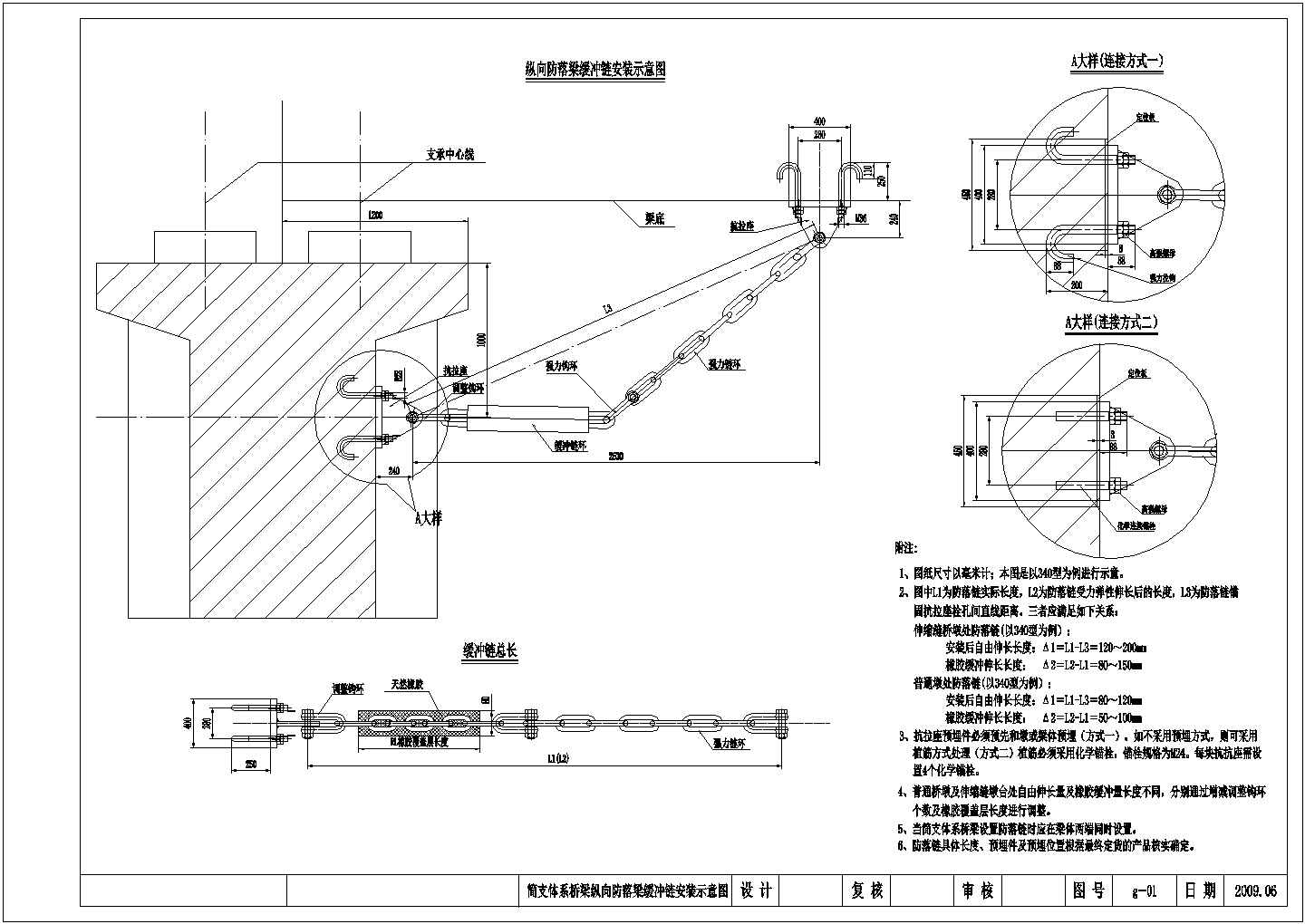 【雅安】高速公路土建路基工程桥梁抗震措施优化设计图