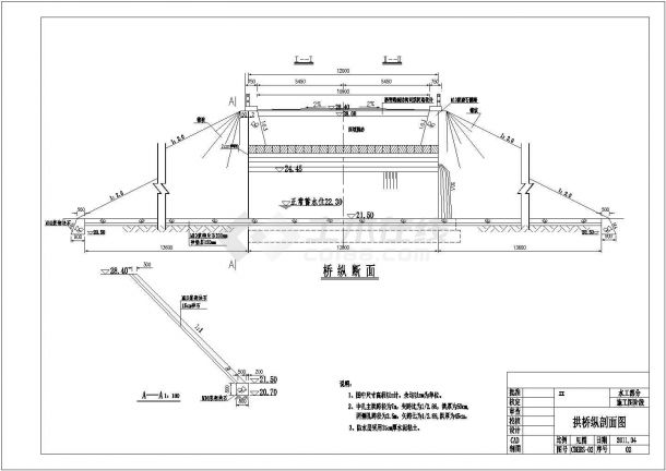 某地跨径7m石拱桥桥梁设计施工图（荷载20级）-图二