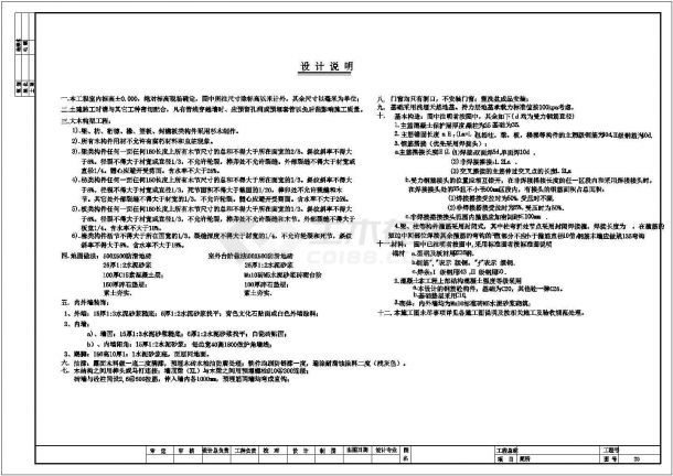 【浙江】老年活动中心景观规划设计施工图-图二