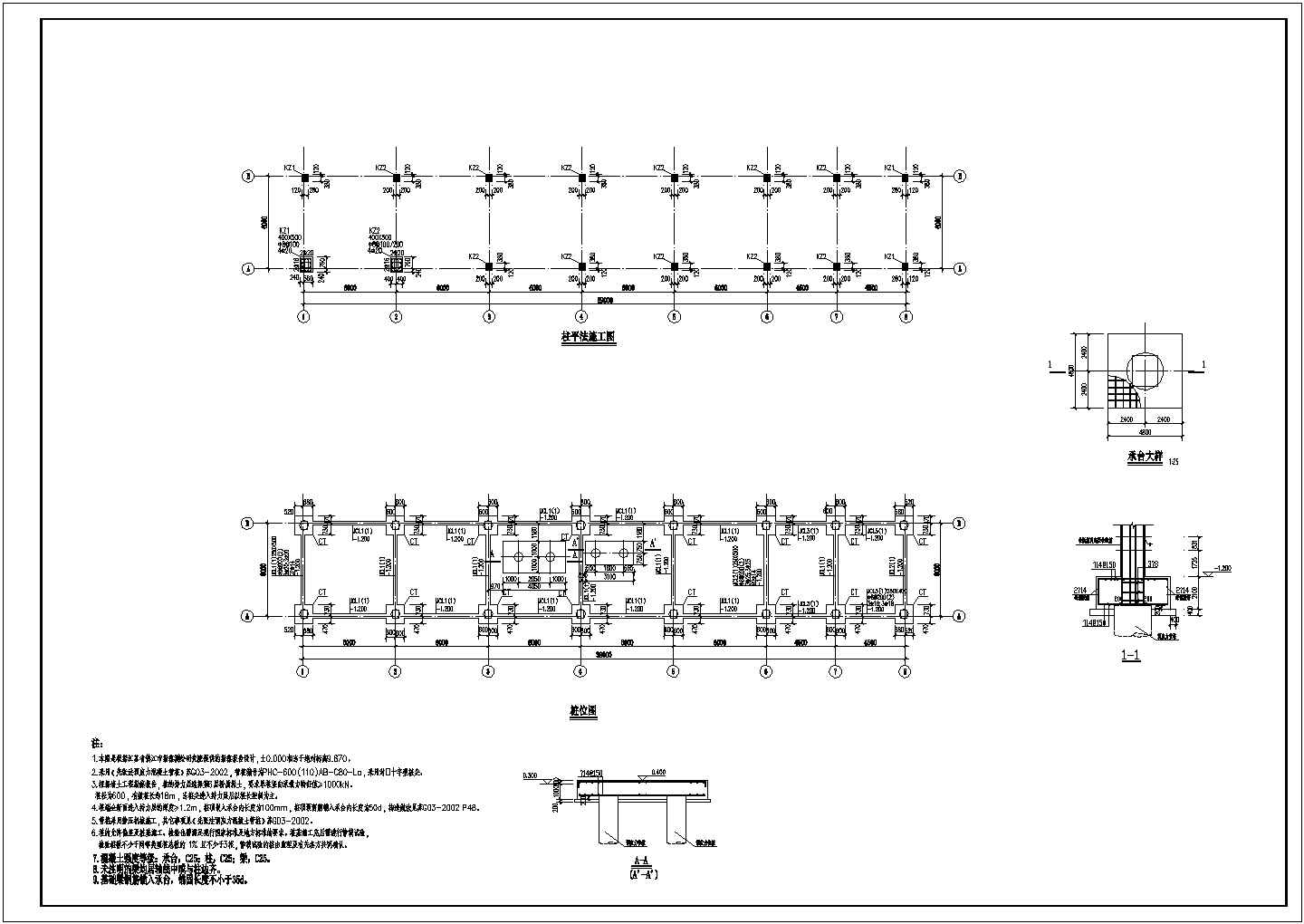 某地污水厂综合车间结构设计施工图